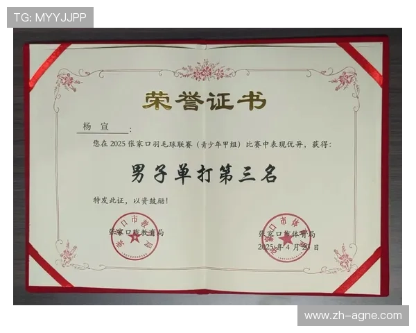 羽毛球俱乐部认证