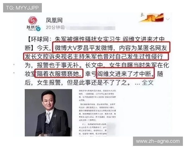 英超球员私下接触事件汇总及舆论反响